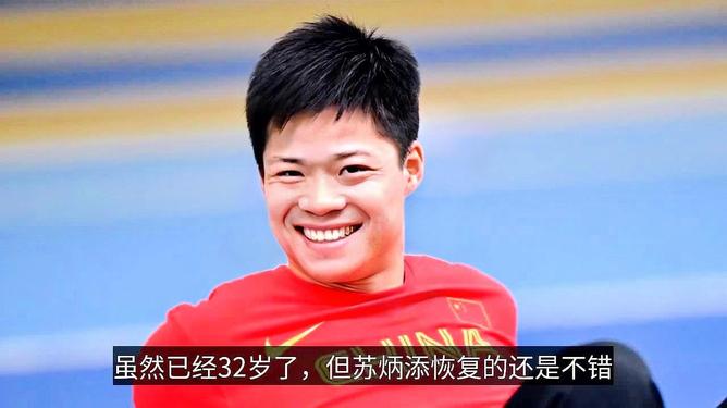 苏炳添联赛已进19球后续来了(苏炳添联赛已进19球后续来了多少人)|博雅棋牌官网