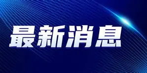最新：杜兰特每场比赛都会看(杜兰特全场出战29分钟)|博雅棋牌游戏