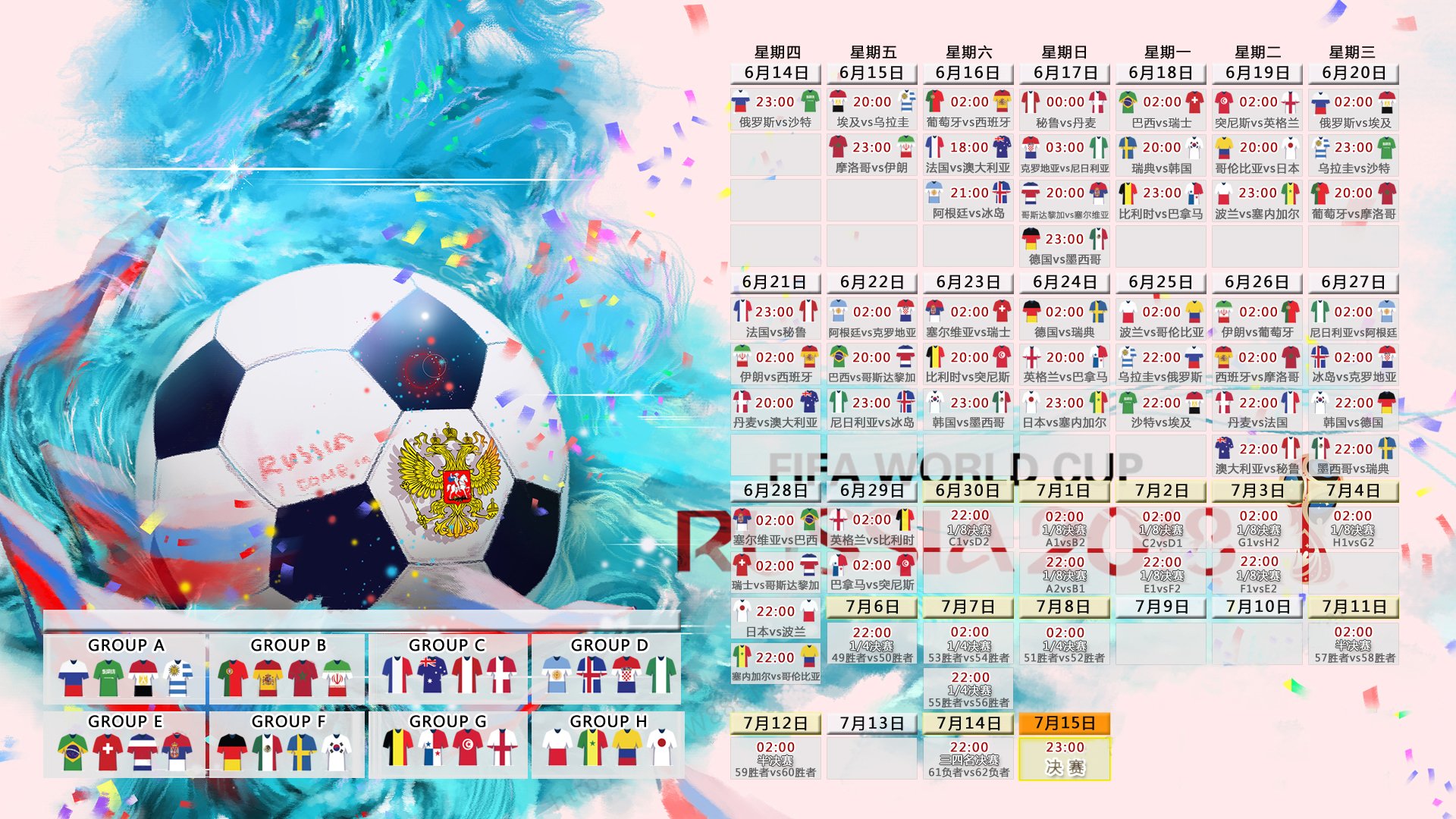 王者归来！莱万多夫斯基伤愈复出，全国总决赛9号传奇启幕|博雅棋牌游戏